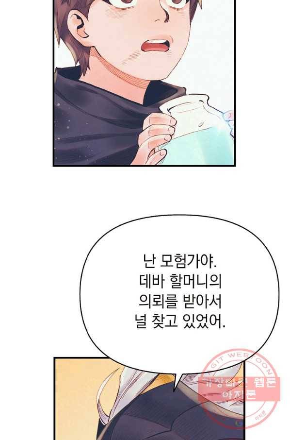 힐통령:태양의 사제 22화 24
