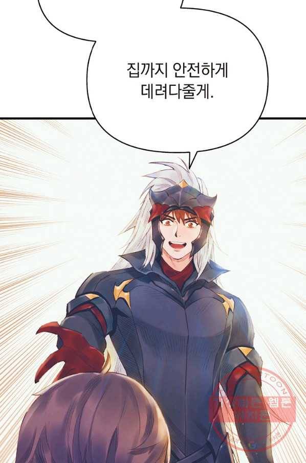 힐통령:태양의 사제 22화 27