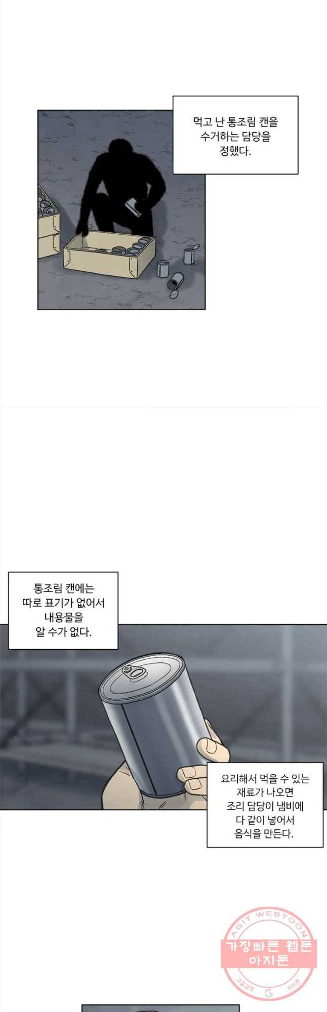 화폐개혁 벙커편 4화 4
