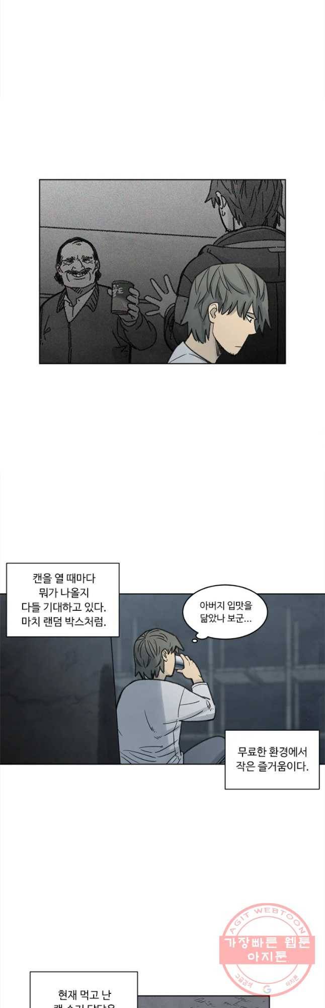 화폐개혁 벙커편 4화 7