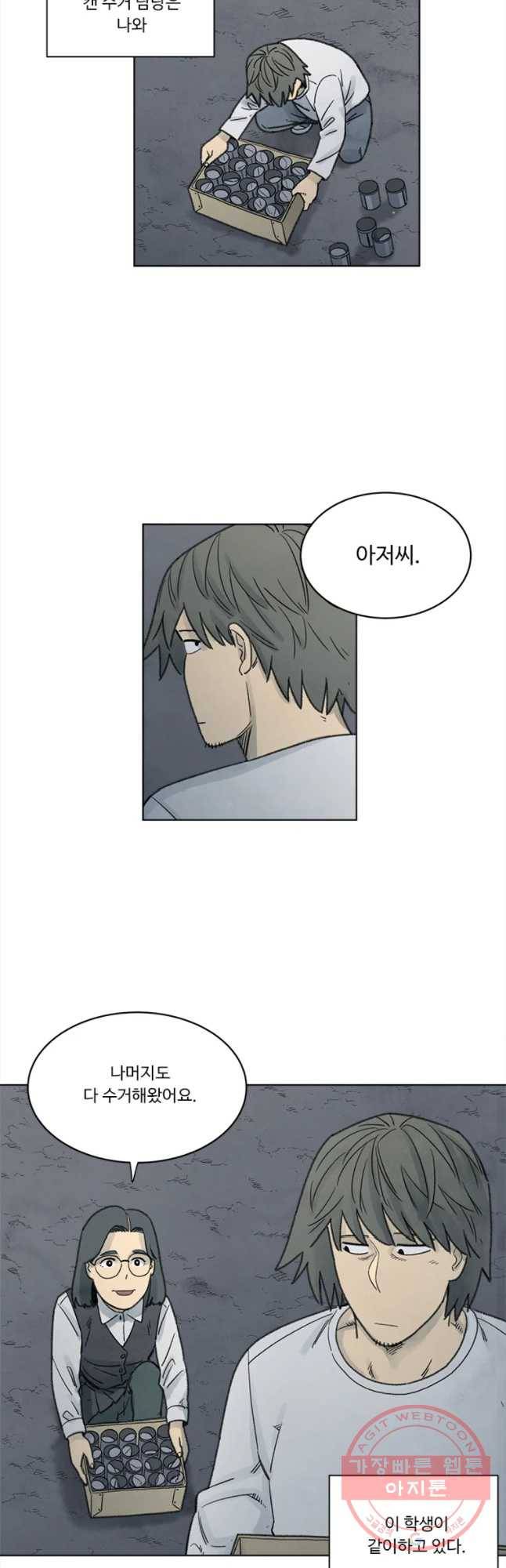 화폐개혁 벙커편 4화 8