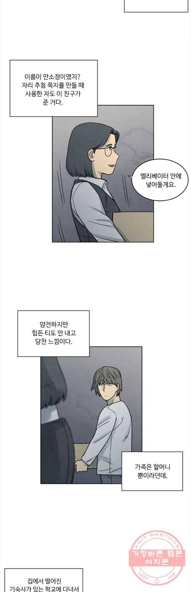 화폐개혁 벙커편 4화 9