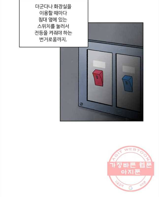 화폐개혁 벙커편 4화 15