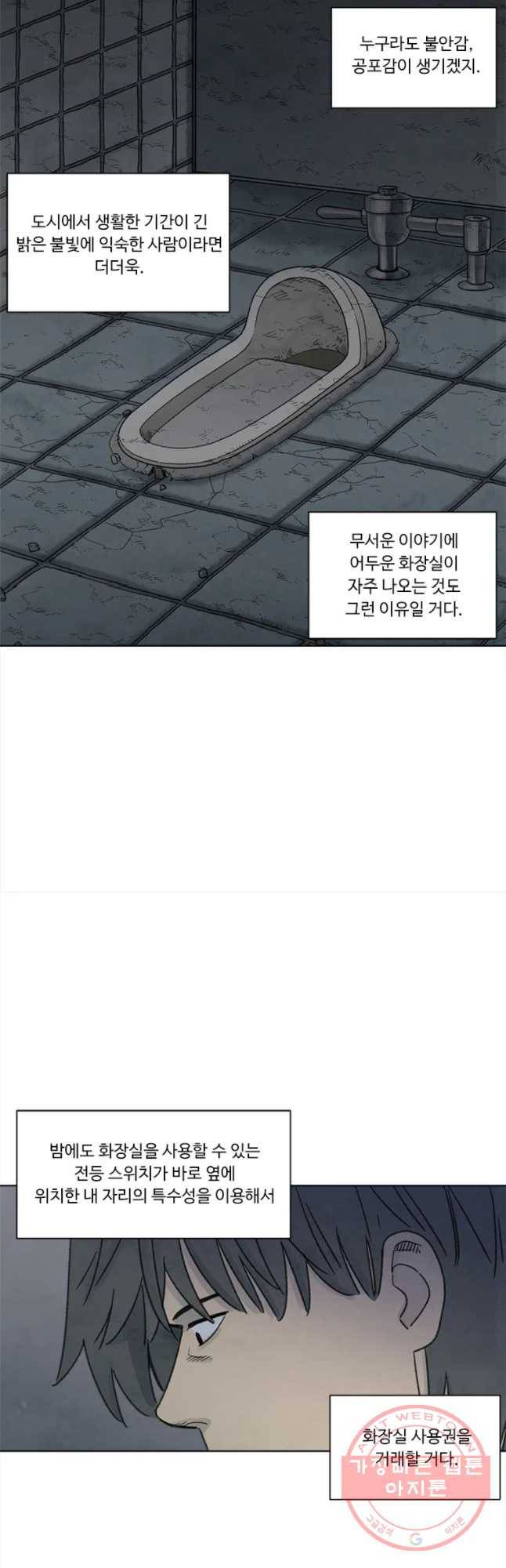 화폐개혁 벙커편 4화 17