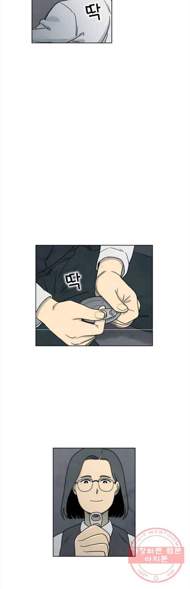 화폐개혁 벙커편 4화 19