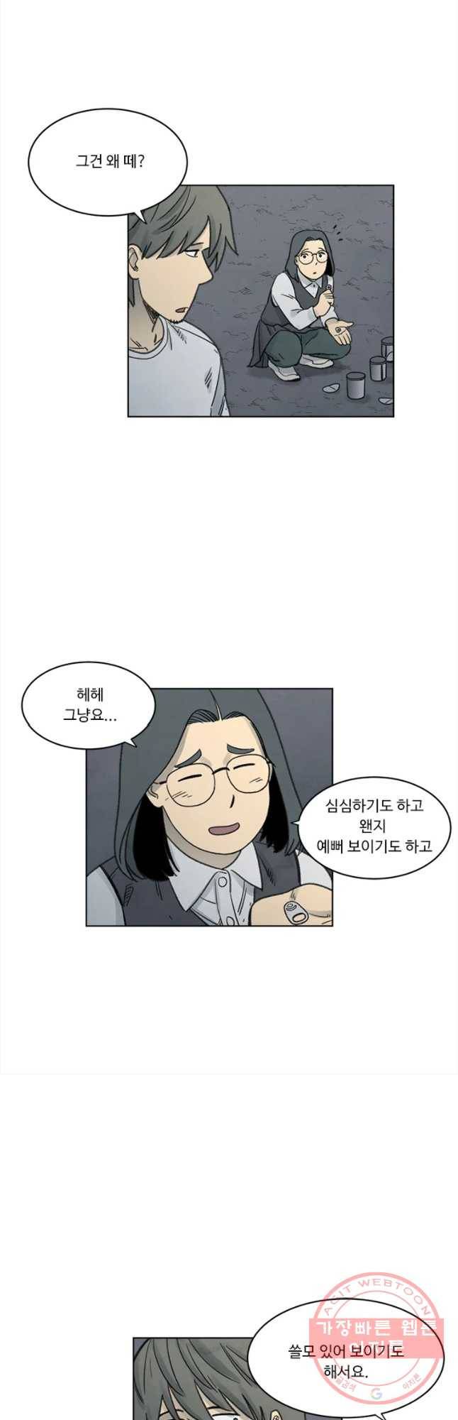화폐개혁 벙커편 4화 20