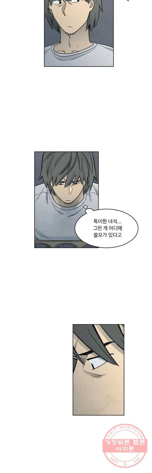 화폐개혁 벙커편 4화 21