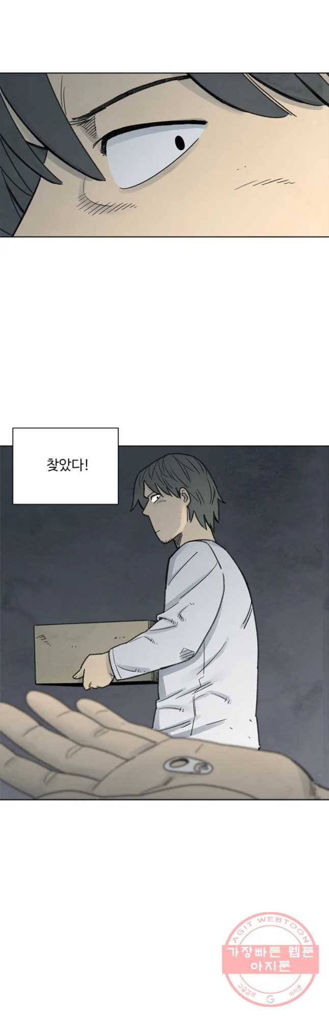 화폐개혁 벙커편 4화 22