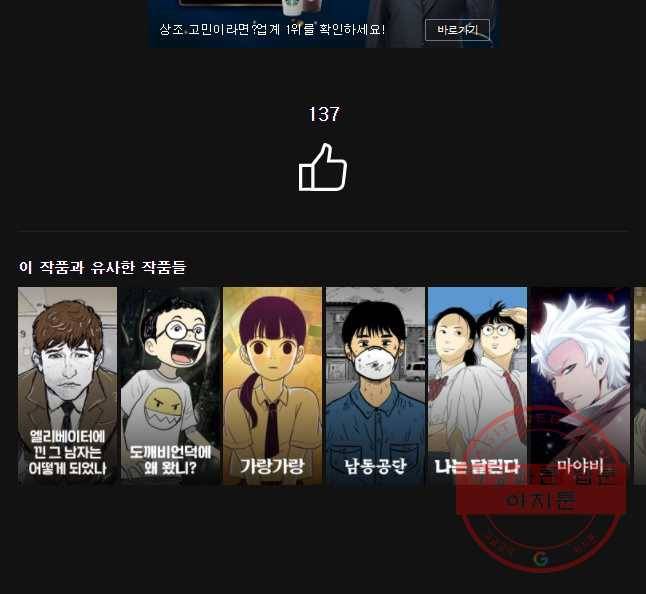 화폐개혁 벙커편 4화 24