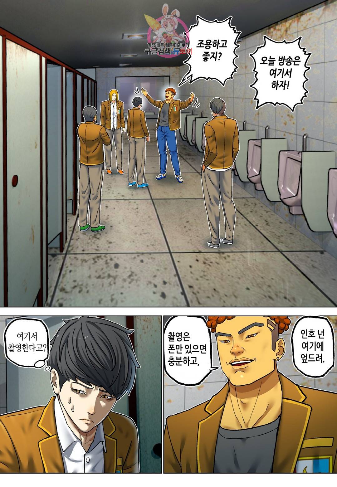 개인영웅 99화 2