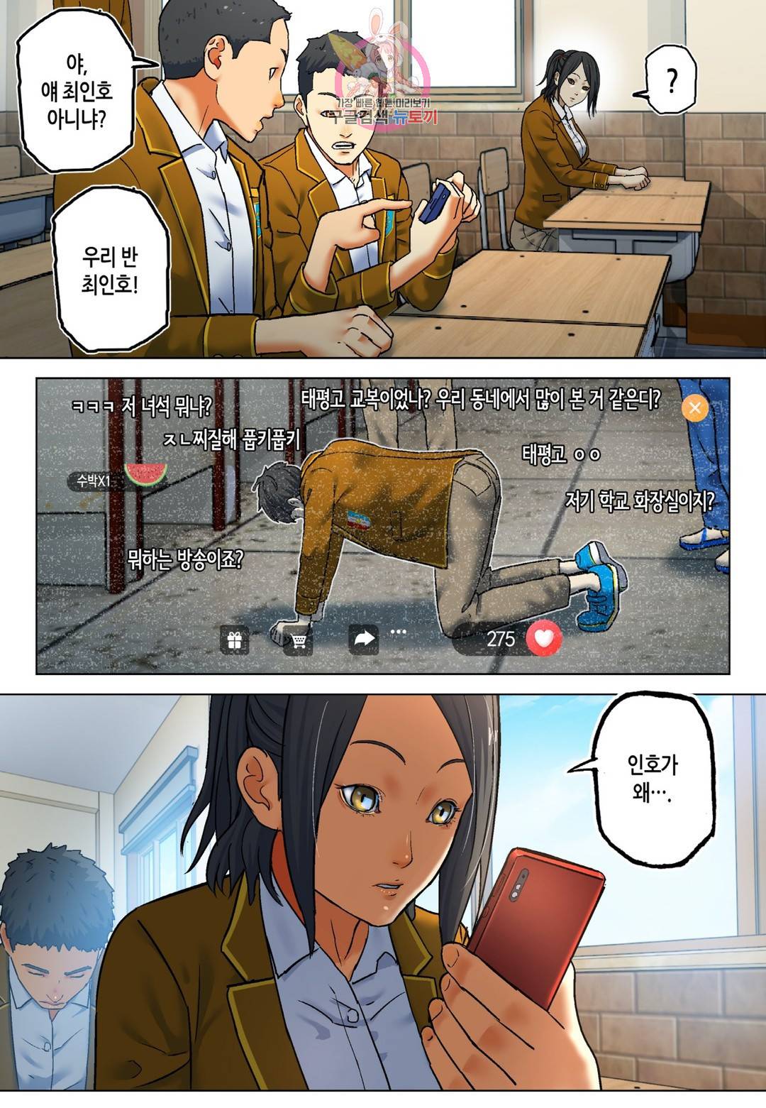 개인영웅 99화 4