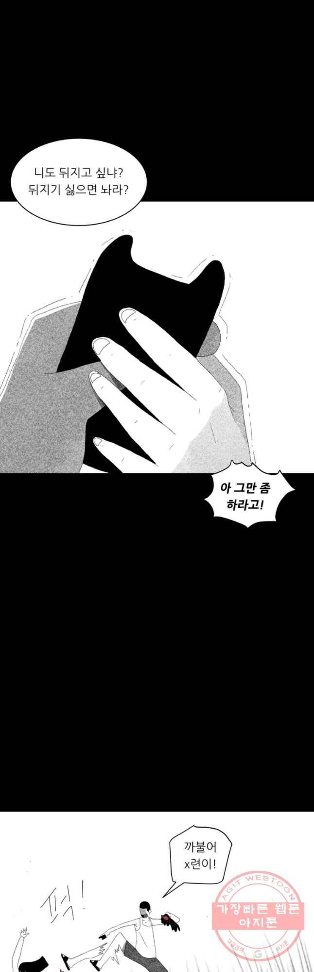 해피하우스 35화 불똥 3