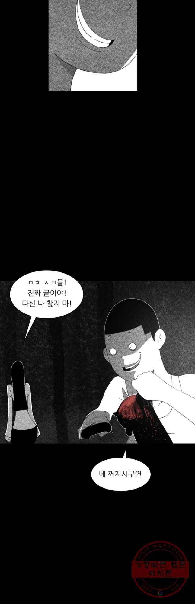 해피하우스 35화 불똥 5