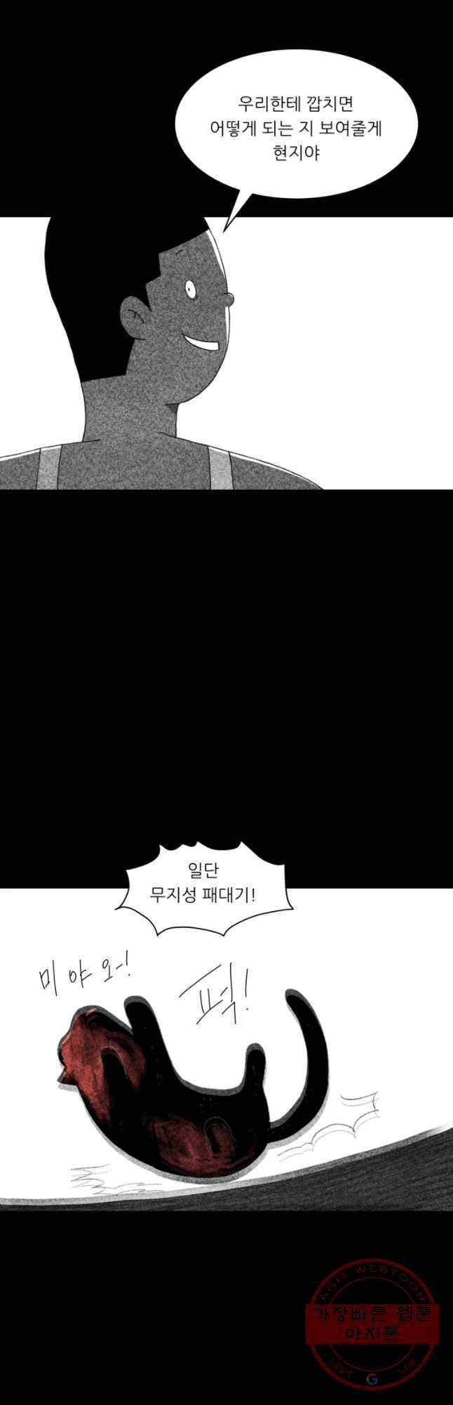 해피하우스 35화 불똥 6