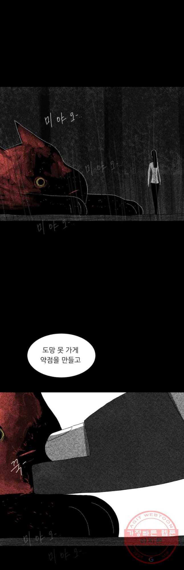 해피하우스 35화 불똥 7