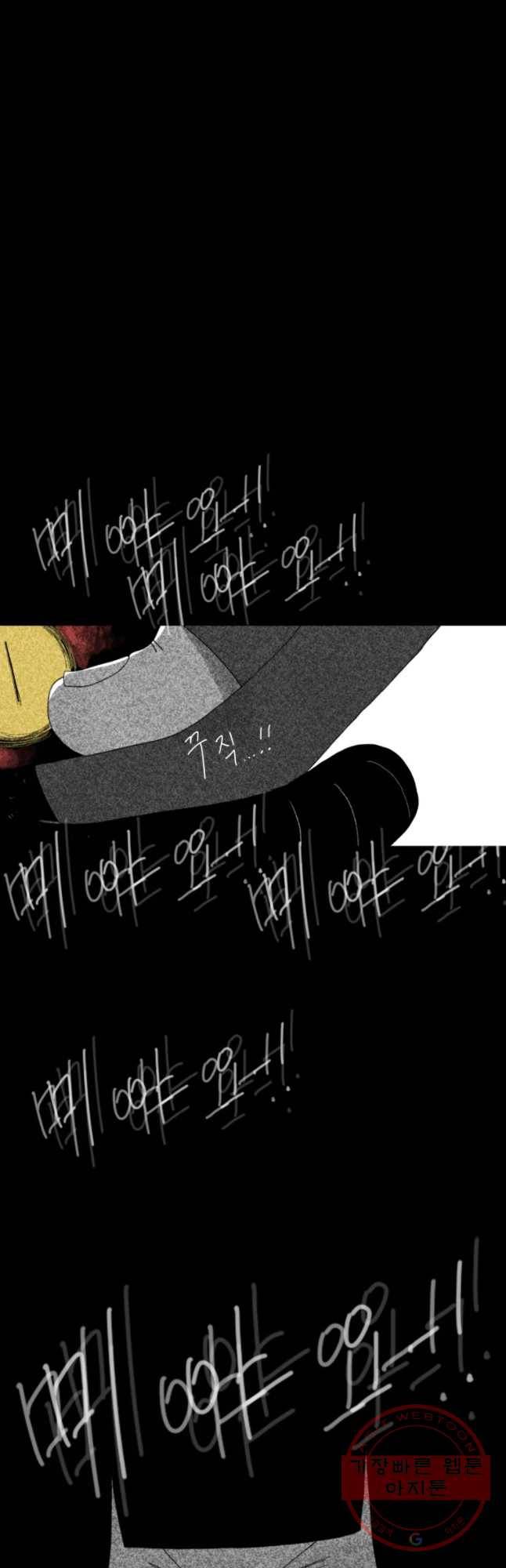 해피하우스 35화 불똥 8