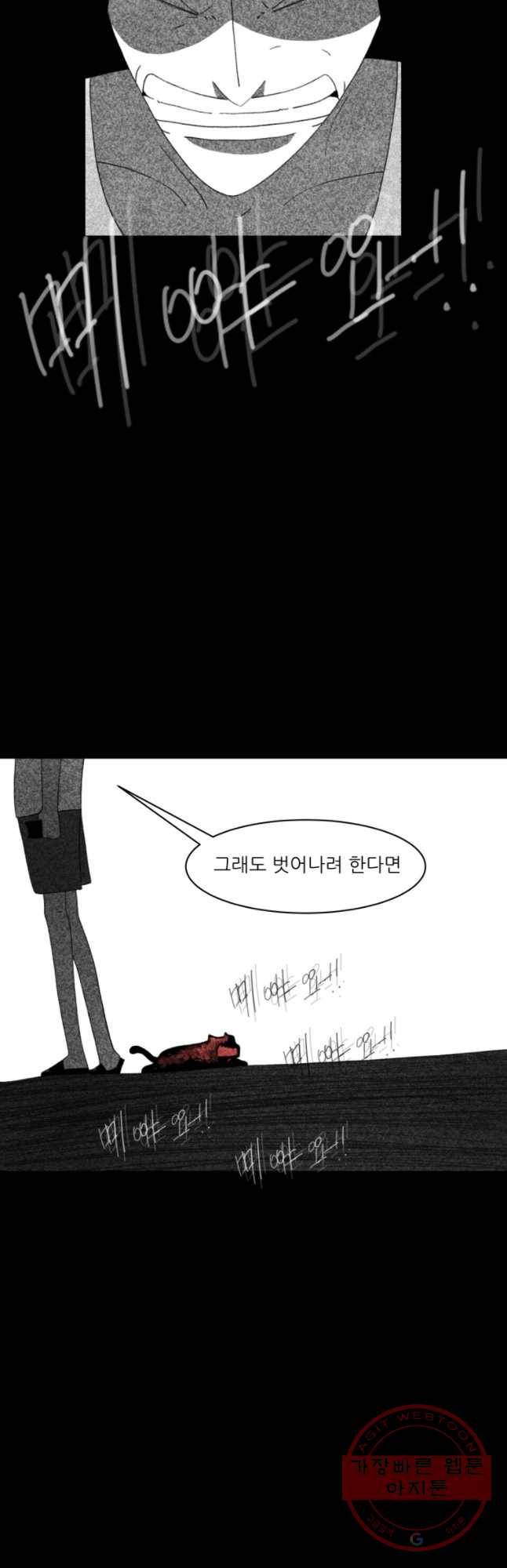 해피하우스 35화 불똥 9