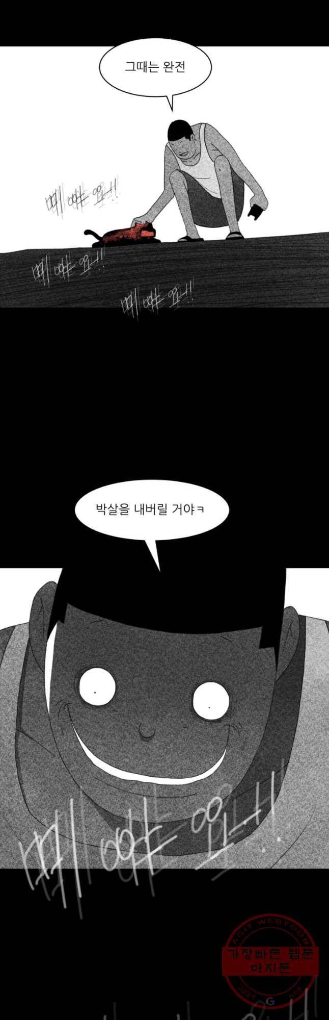 해피하우스 35화 불똥 10