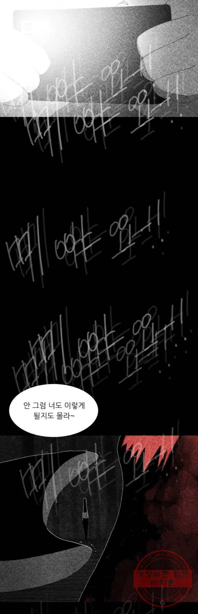 해피하우스 35화 불똥 13