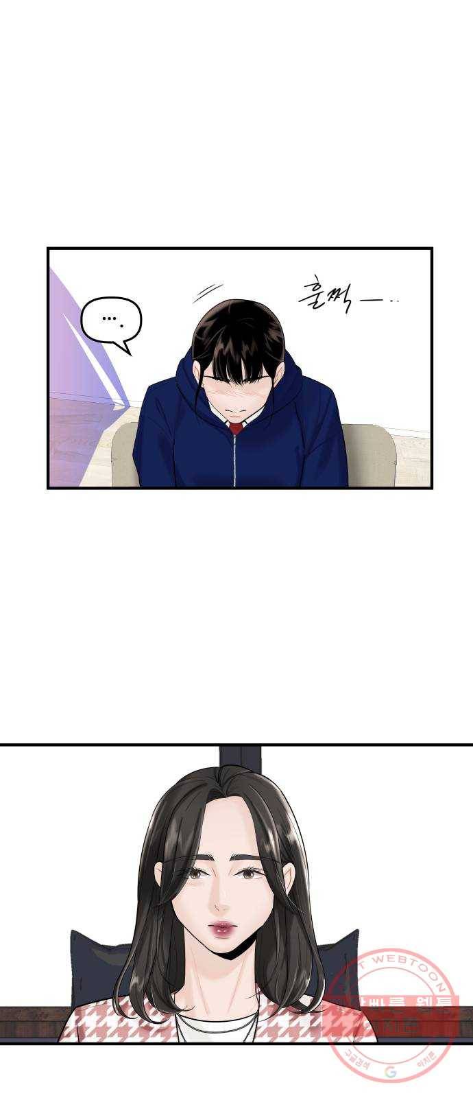 1을 줄게 21화 4