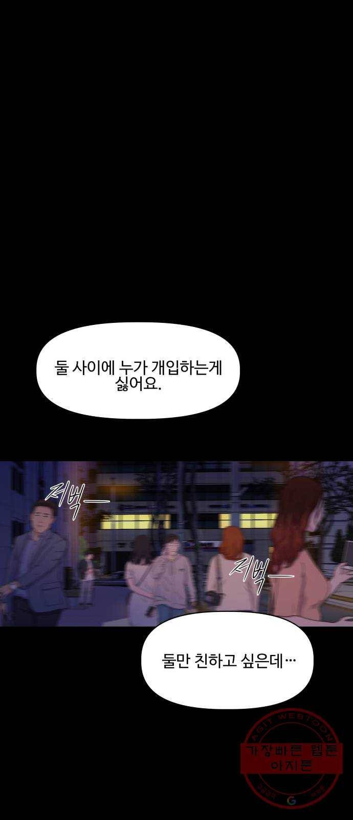 1을 줄게 21화 7