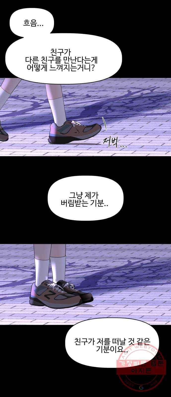 1을 줄게 21화 8