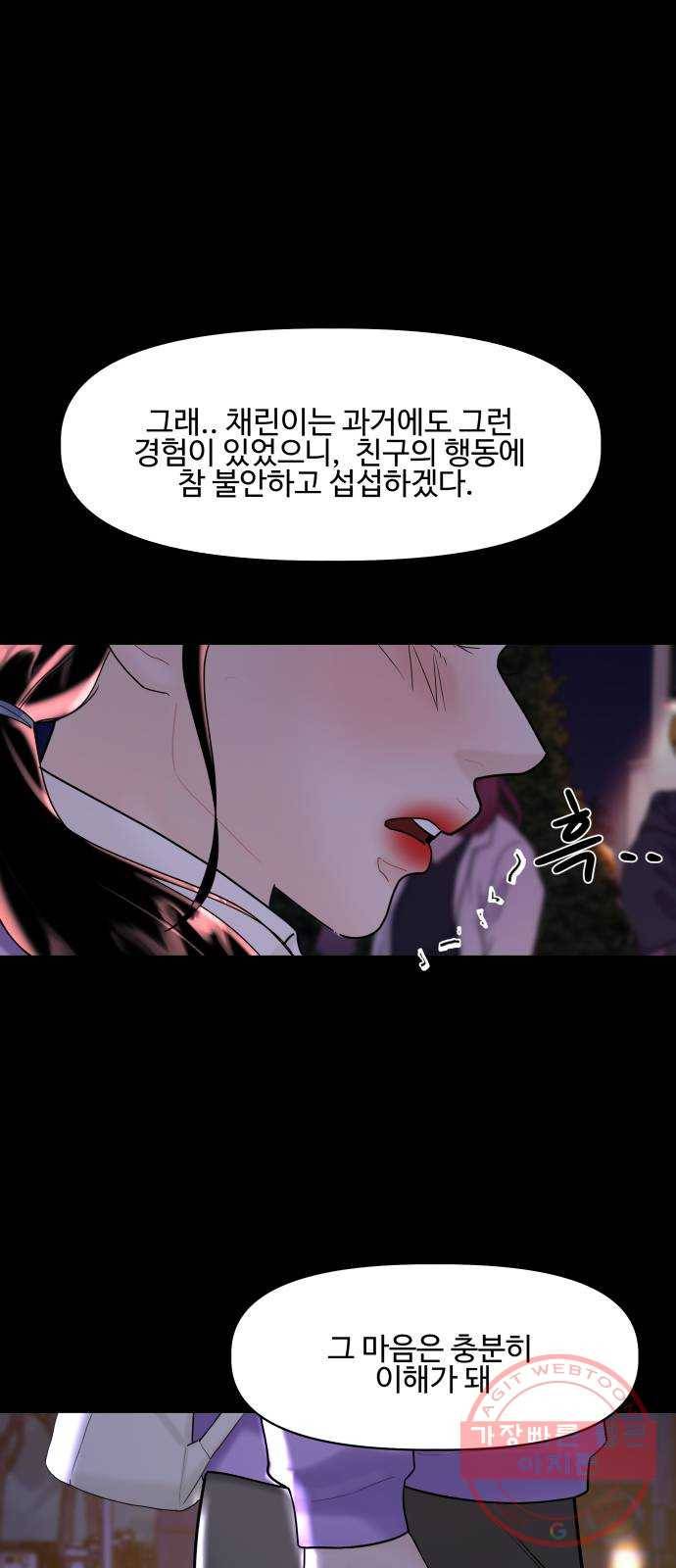 1을 줄게 21화 9