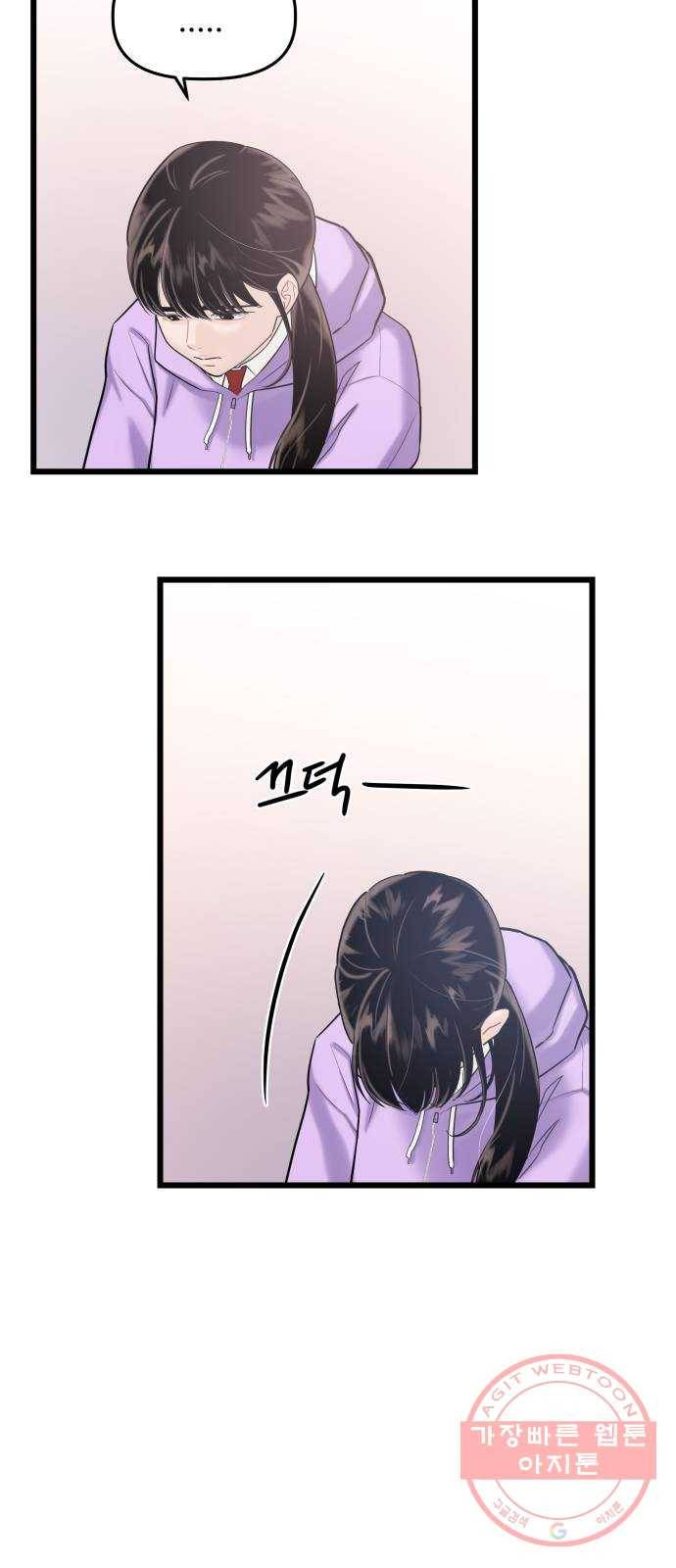 1을 줄게 21화 18