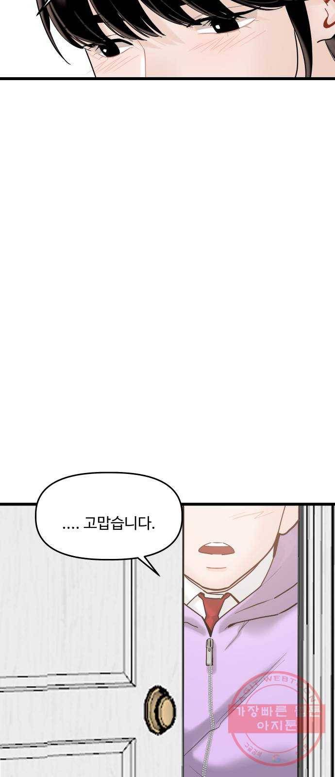 1을 줄게 21화 20