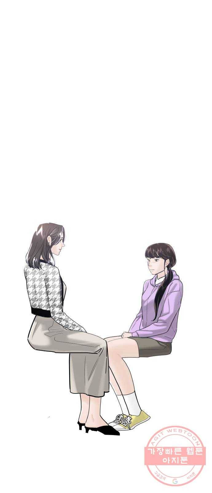1을 줄게 21화 22