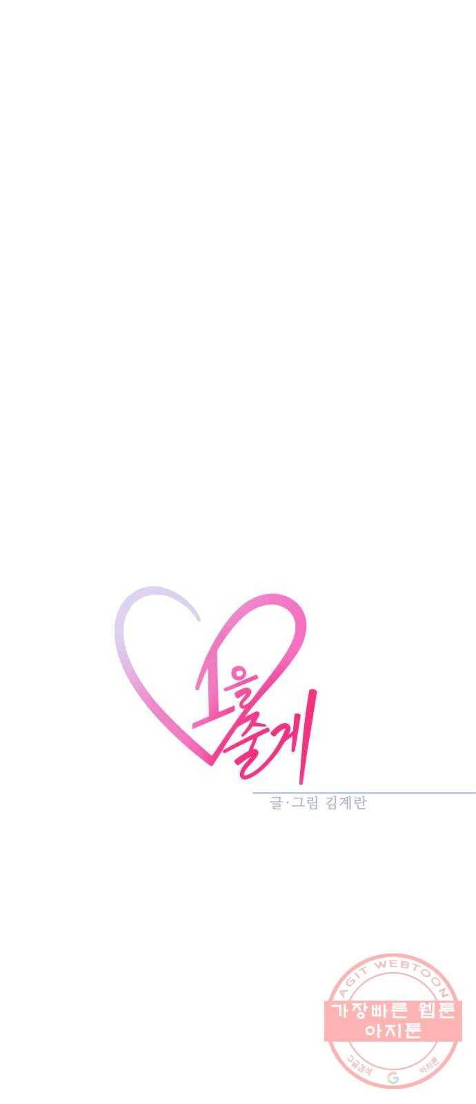 1을 줄게 21화 23