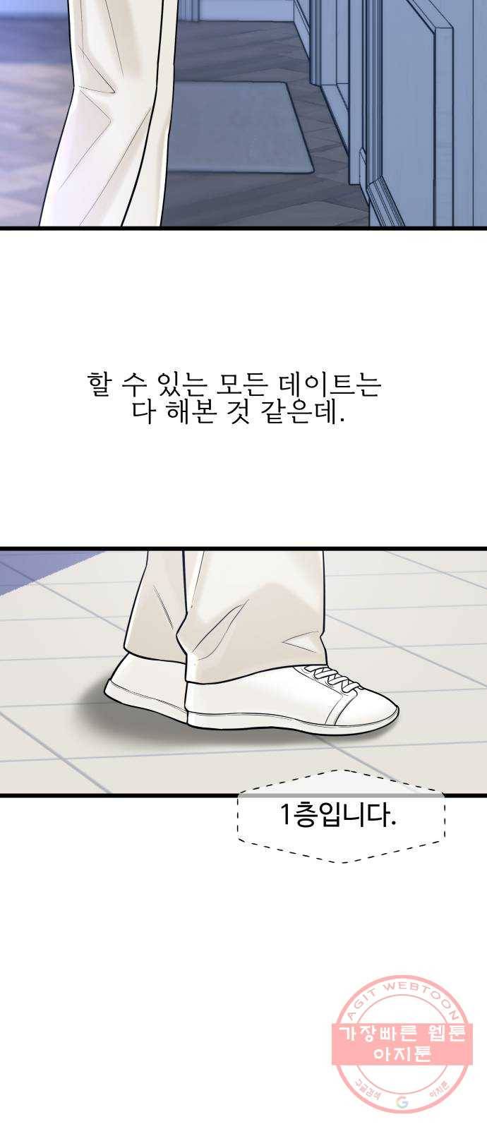 1을 줄게 21화 26