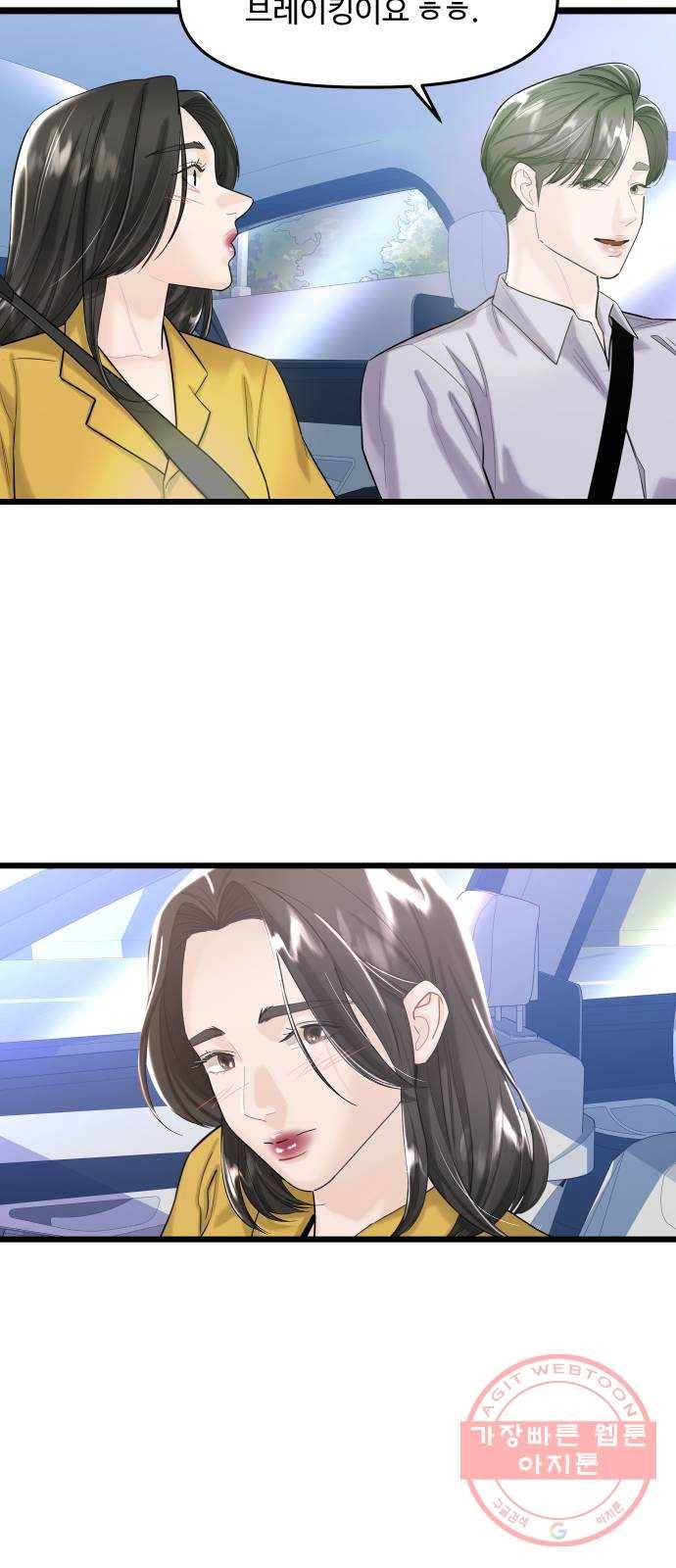 1을 줄게 21화 35