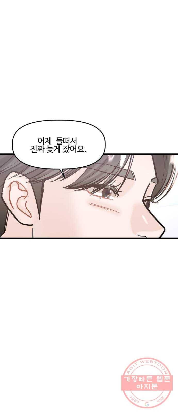 1을 줄게 21화 37