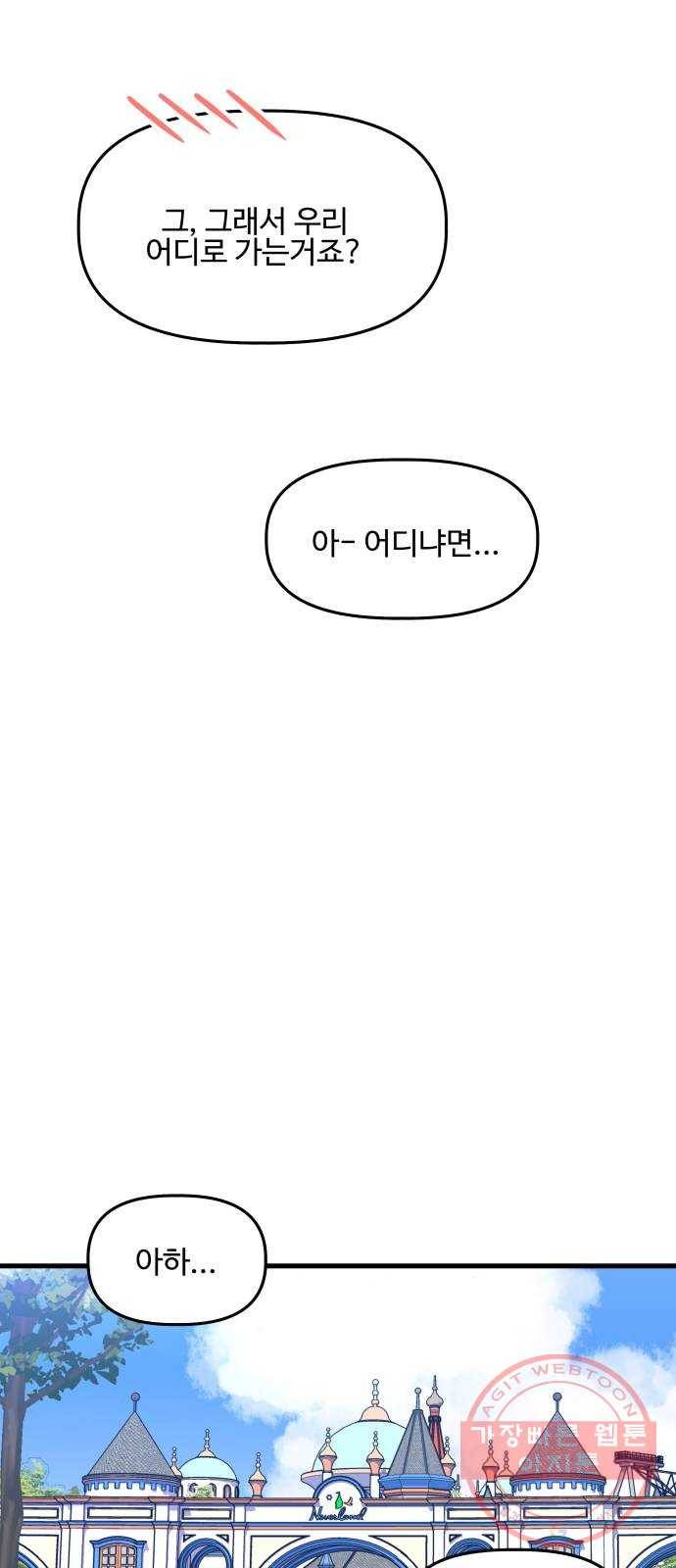 1을 줄게 21화 39