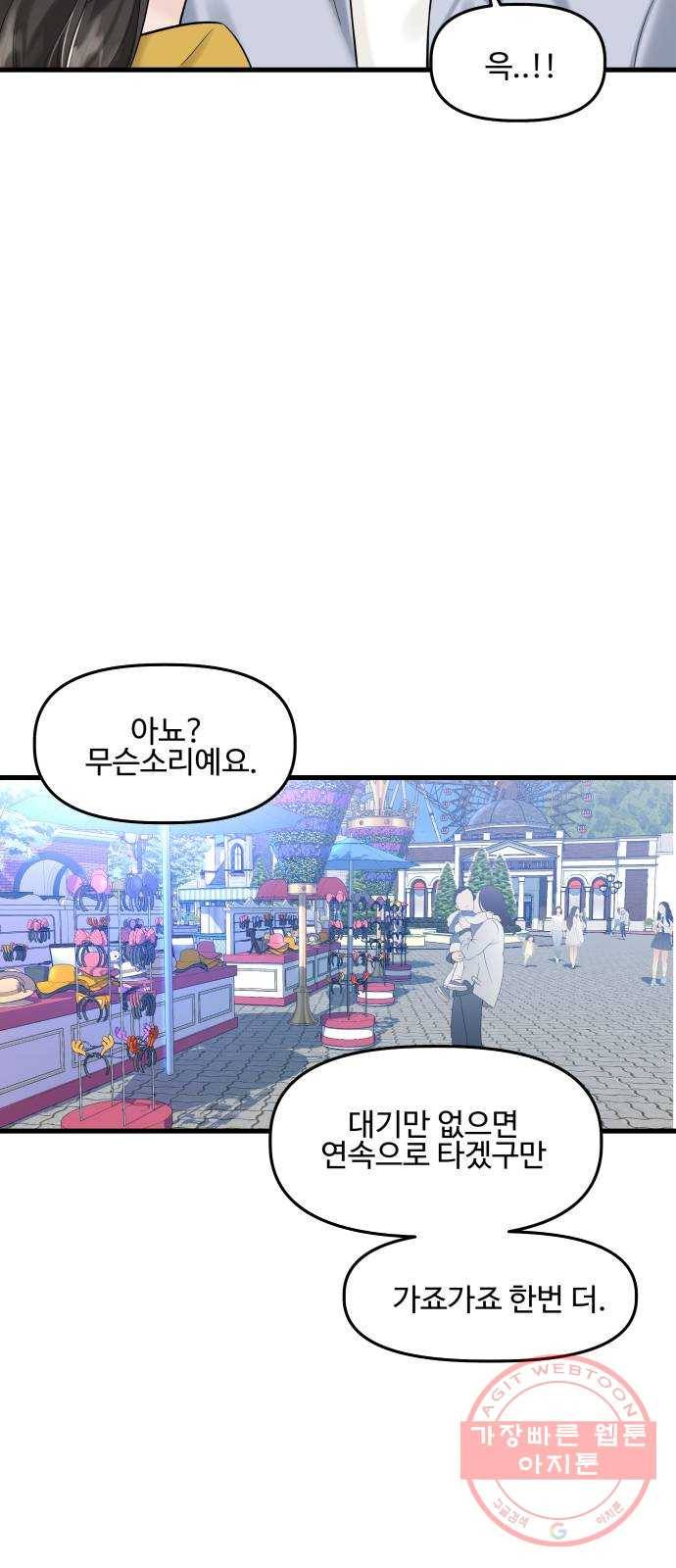 1을 줄게 21화 49