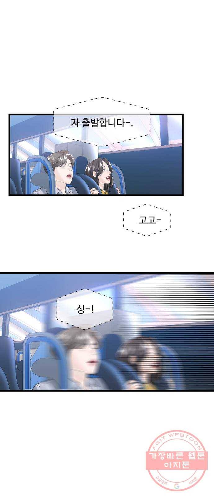 1을 줄게 21화 50