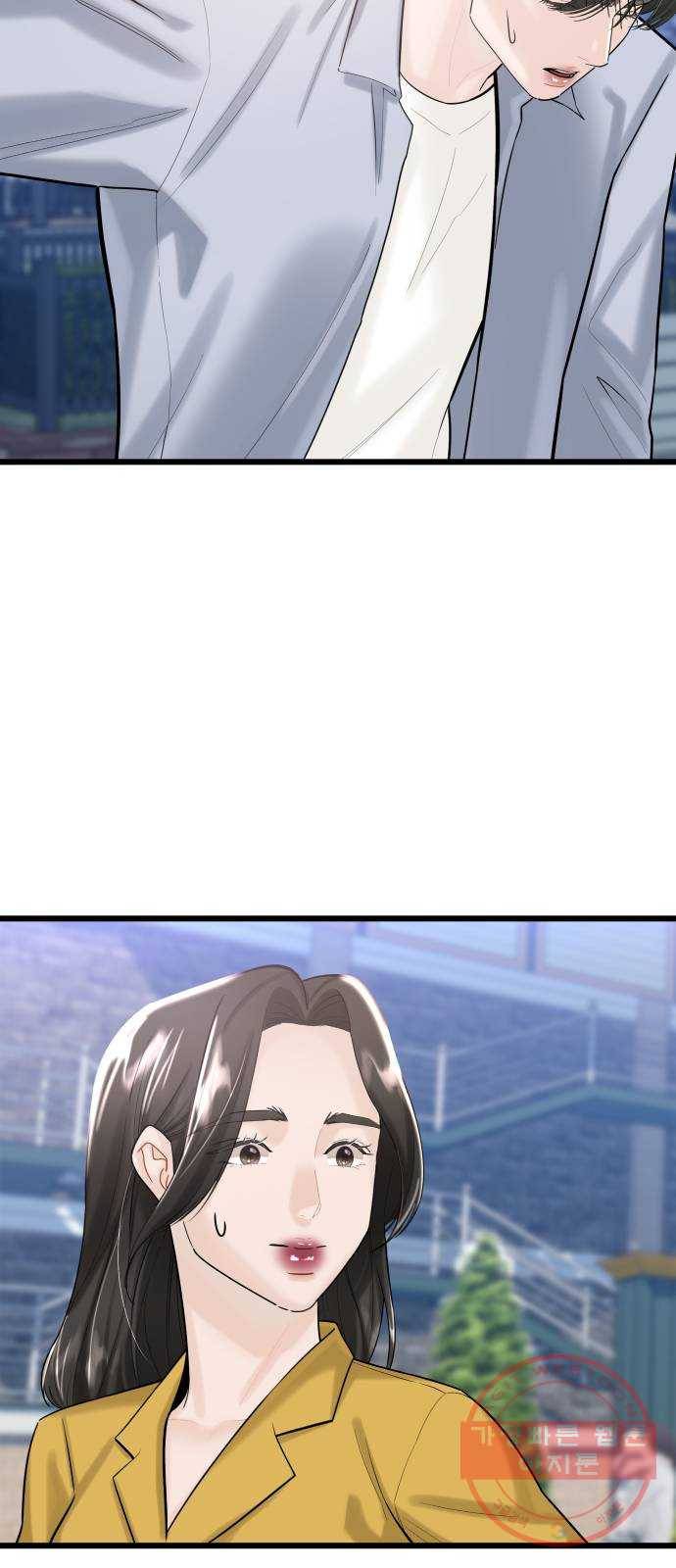 1을 줄게 21화 55