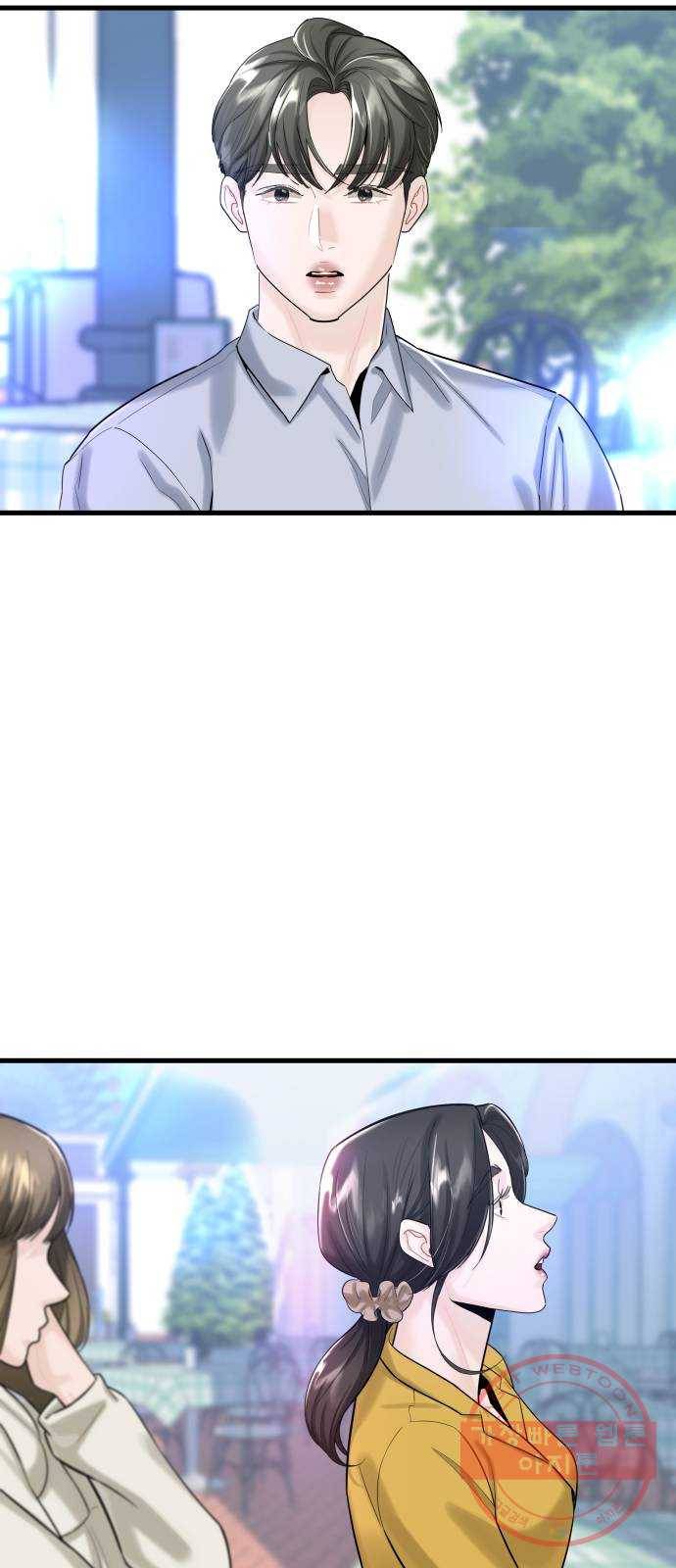 1을 줄게 21화 61