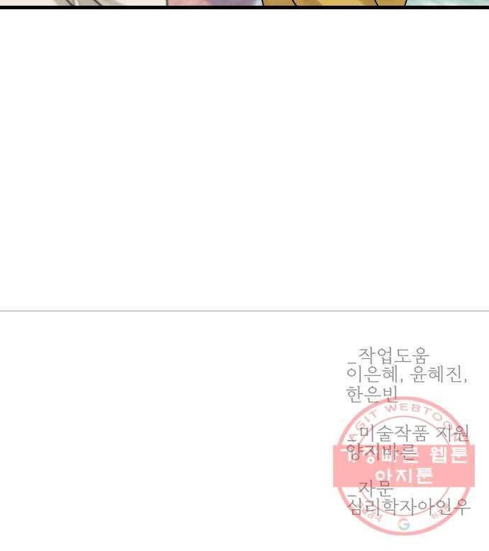 1을 줄게 21화 62