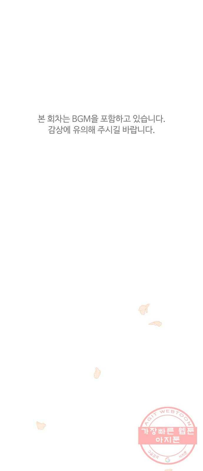 나타나주세요! 46화 - 그녀가 죽은 이유는 (1) 1