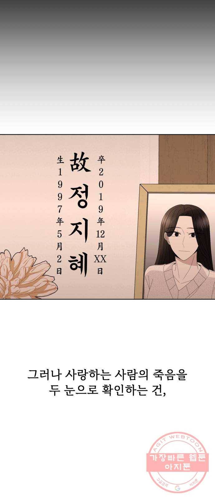 나타나주세요! 46화 - 그녀가 죽은 이유는 (1) 10