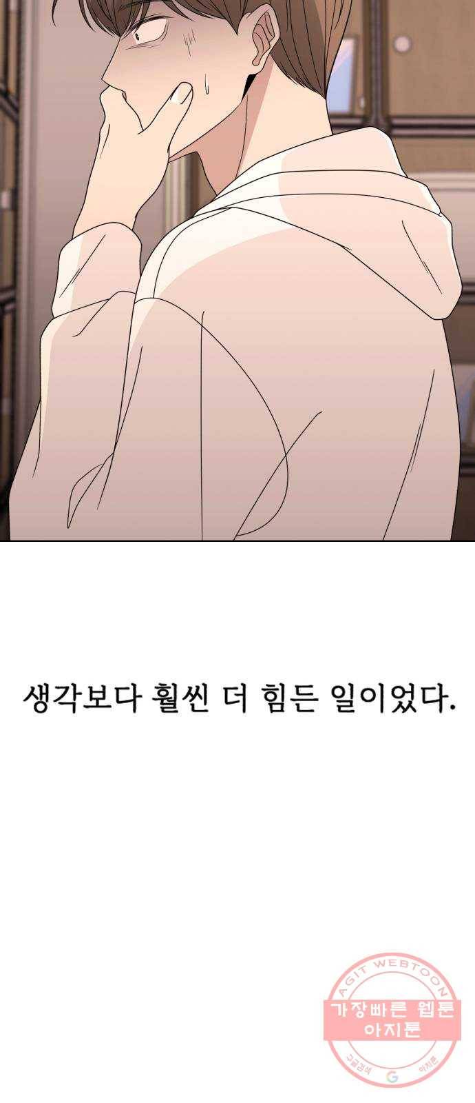 나타나주세요! 46화 - 그녀가 죽은 이유는 (1) 12