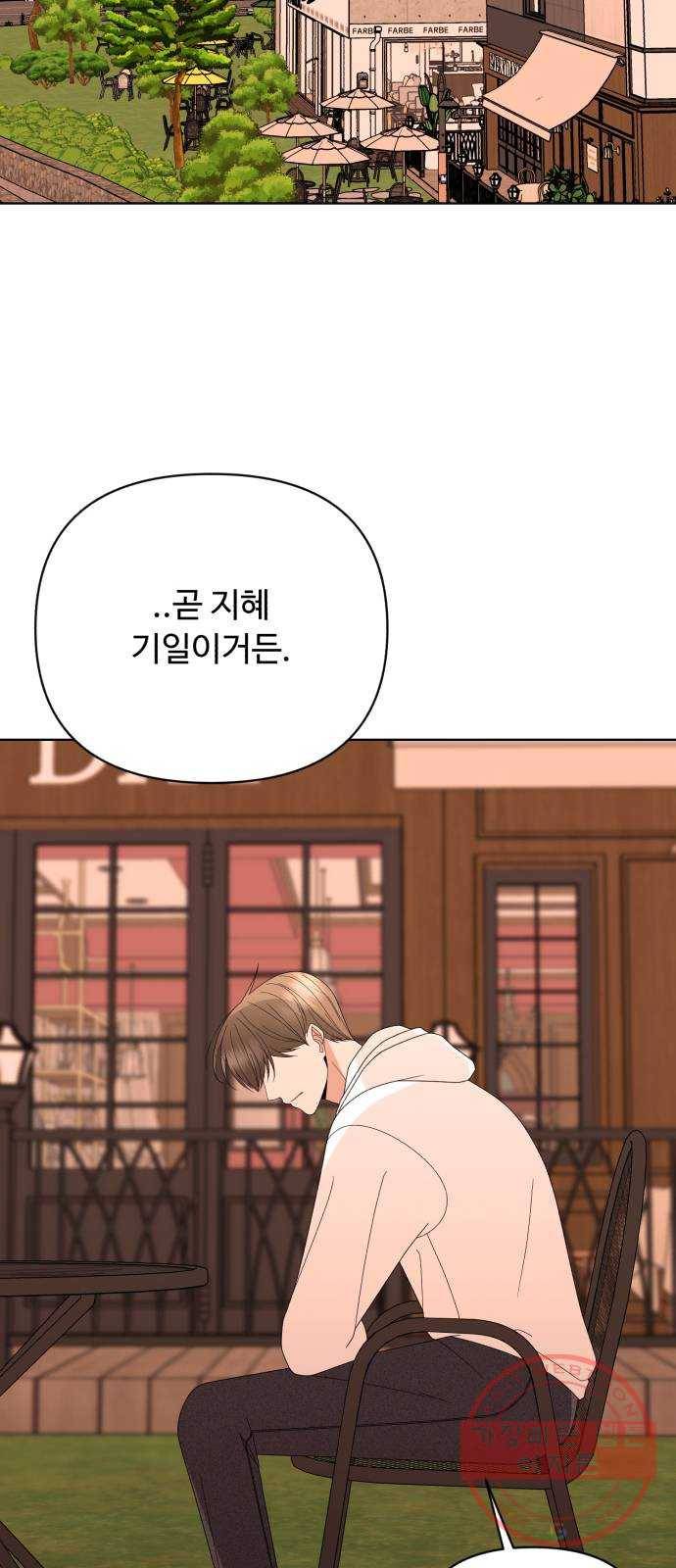 나타나주세요! 46화 - 그녀가 죽은 이유는 (1) 15