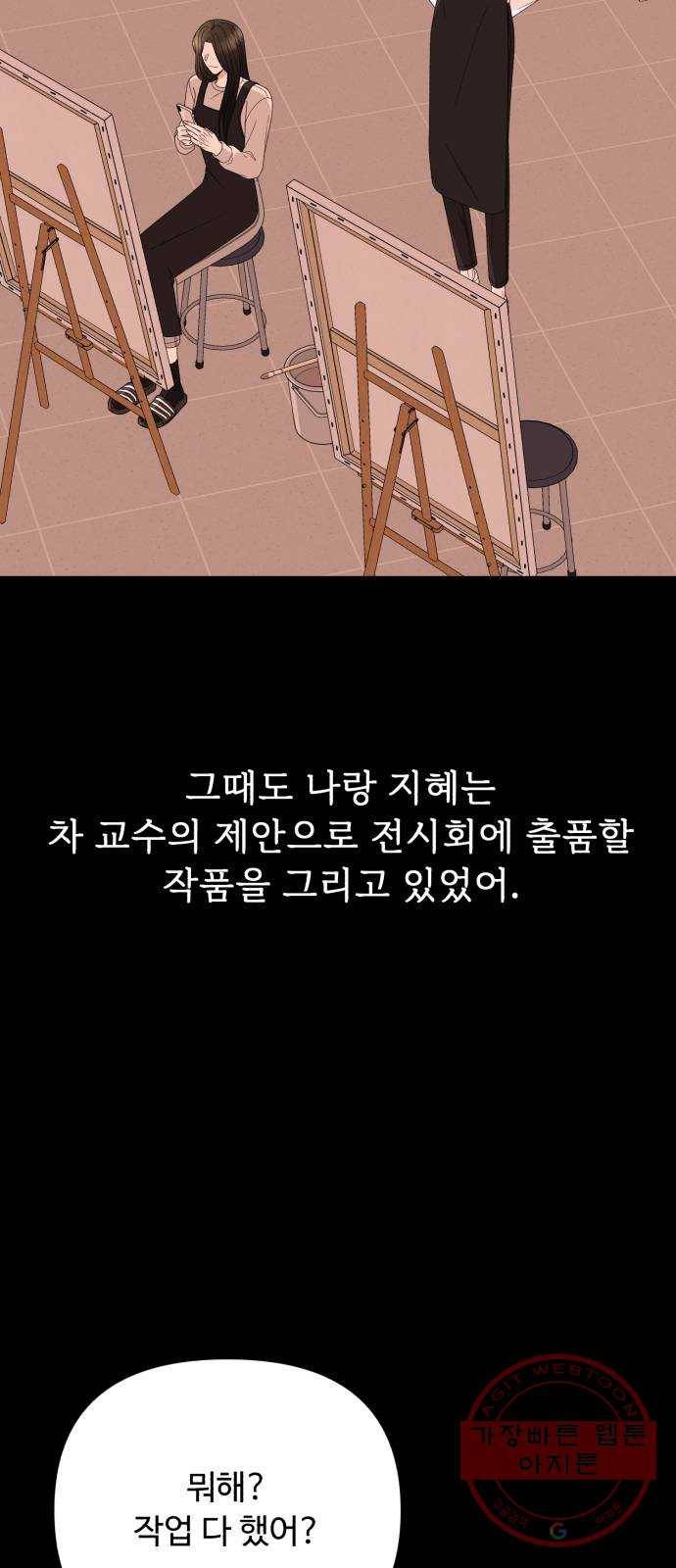 나타나주세요! 46화 - 그녀가 죽은 이유는 (1) 20