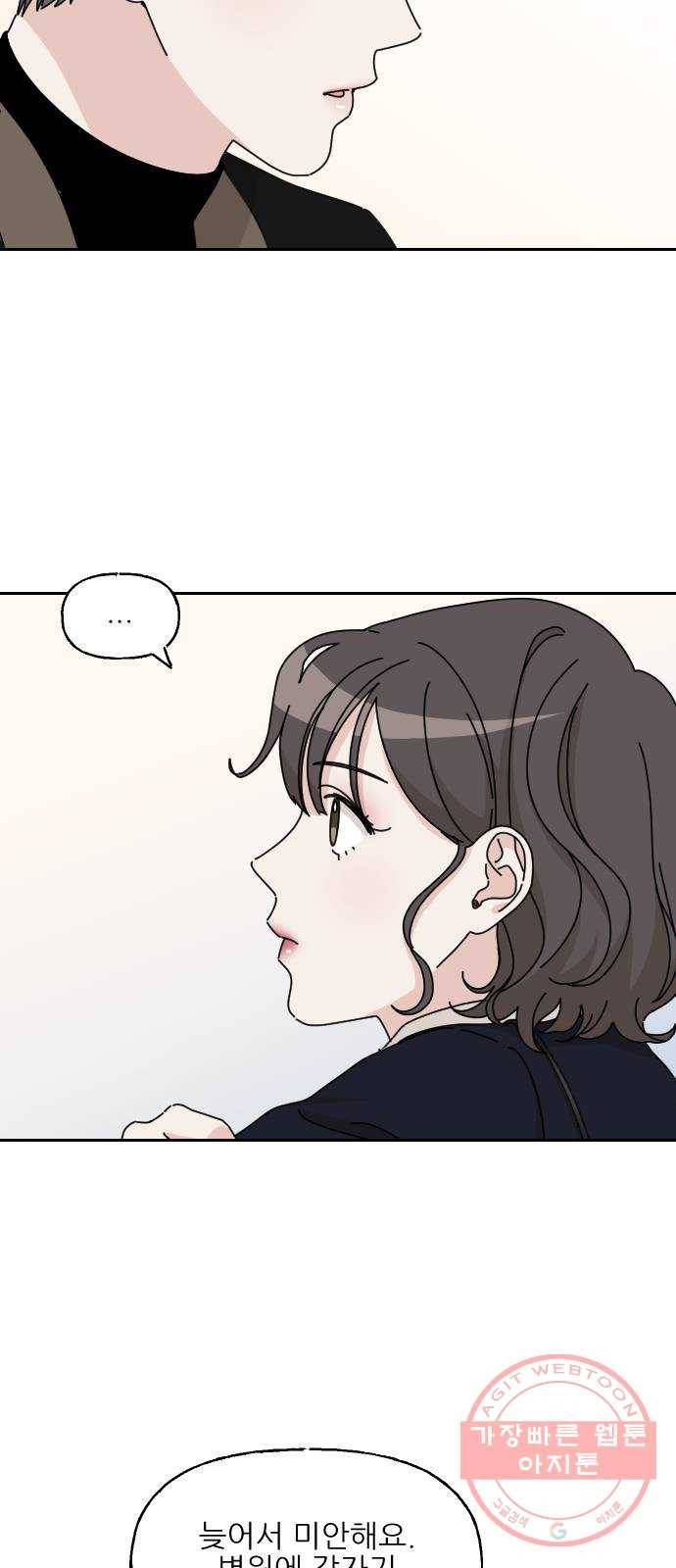 시벨롬 리스트 12화 2