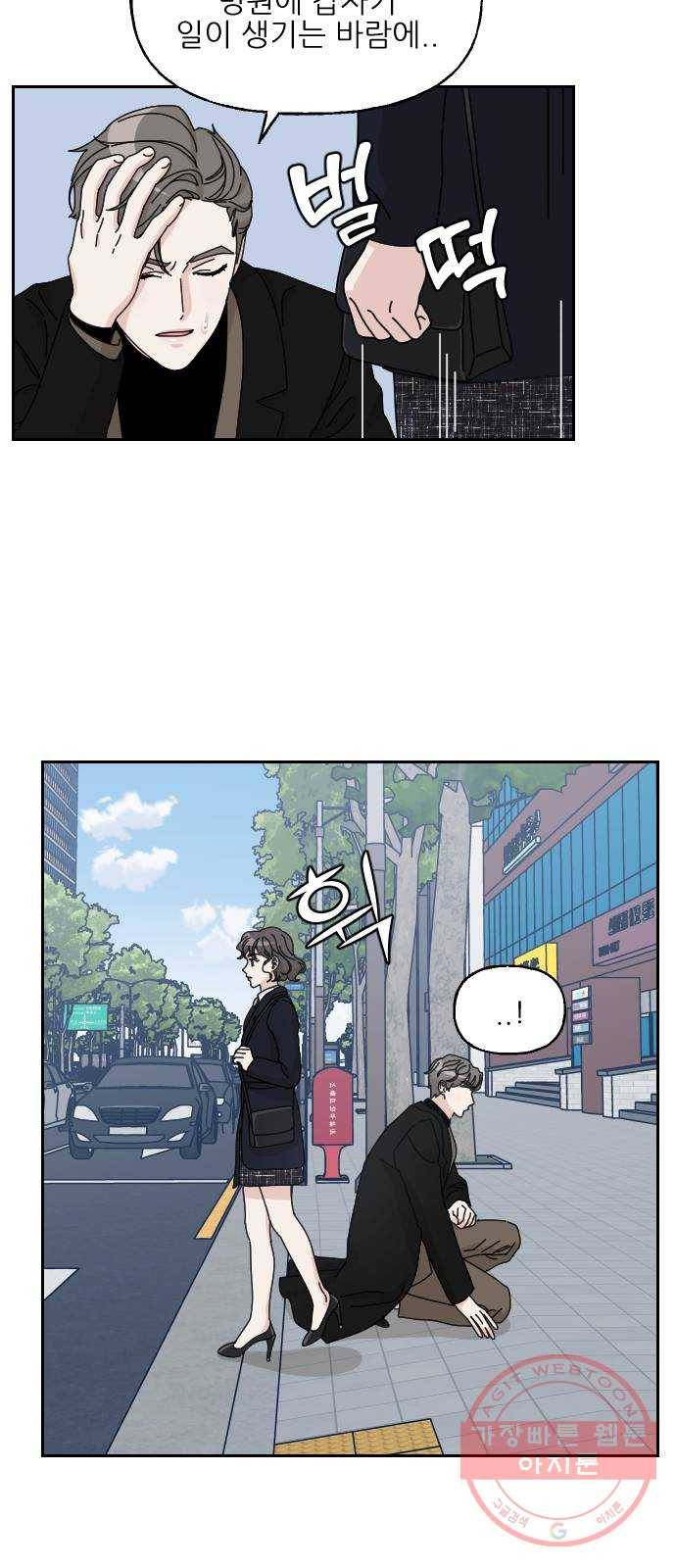 시벨롬 리스트 12화 3