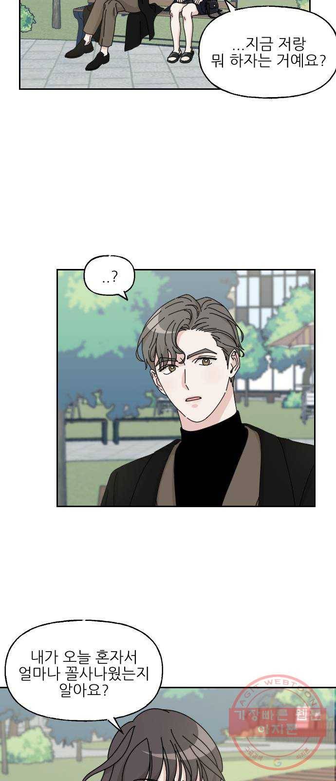 시벨롬 리스트 12화 8
