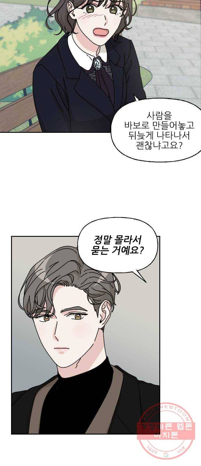 시벨롬 리스트 12화 9