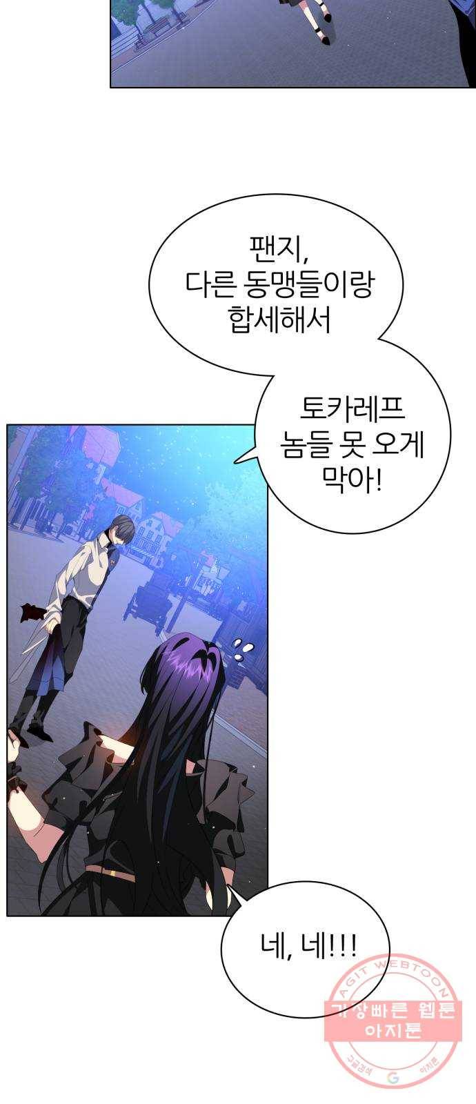 제로게임 [276] 상냥함 8